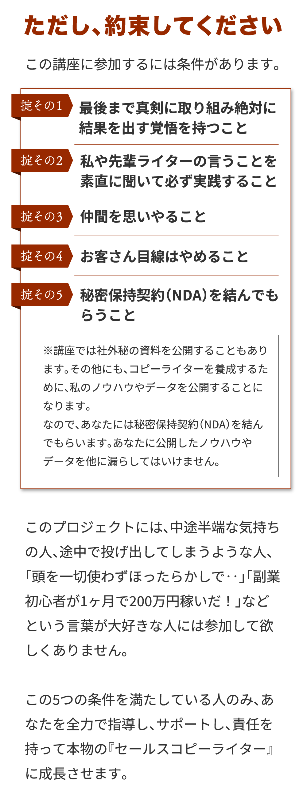 この講座に参加するには条件があります